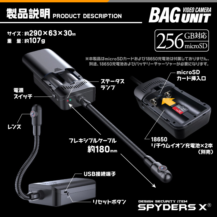 スパイダーズX 小型カメラ バッグカメラユニット バッグ専用 防犯カメラ 720P スマホ操作 256GB対応 スパイカメラ M-956
