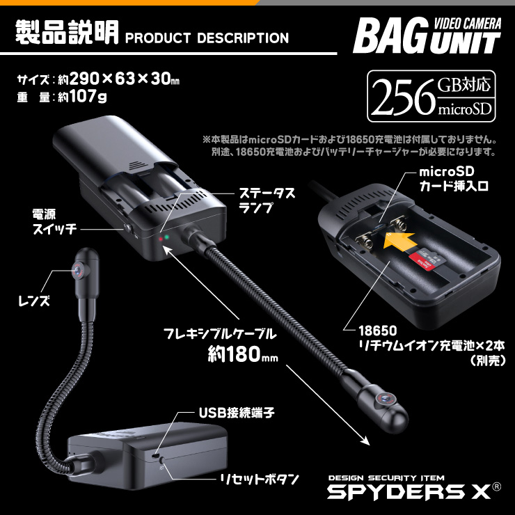 スパイダーズX 小型カメラ バッグカメラユニット バッグ専用 防犯カメラ 720P スマホ操作 256GB対応 スパイカメラ M-956
