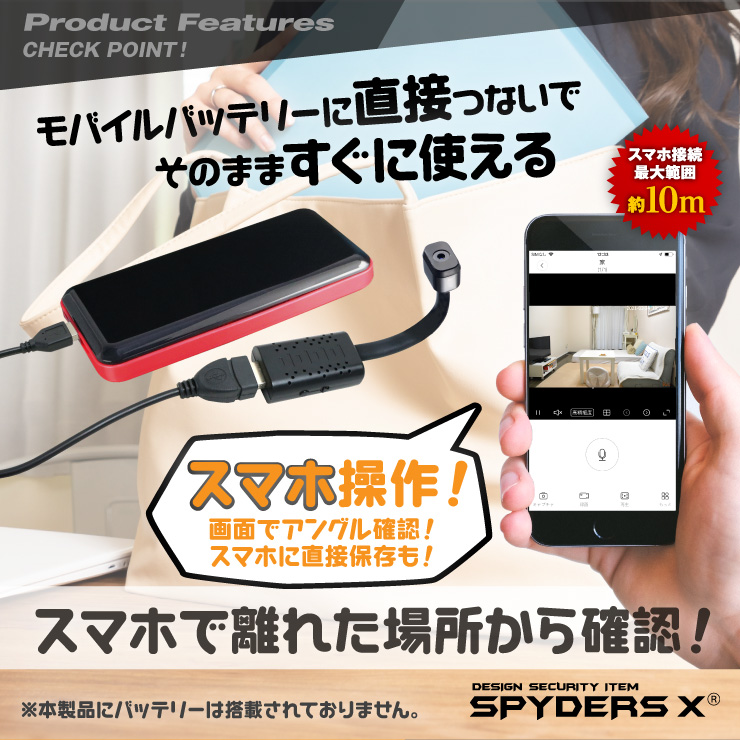 スパイダーズX 小型カメラ IRフレキシブルスコープ バッグ用 防犯カメラ 赤外線 暗視補正 スマホ操作 256GB対応 スパイカメラ M-958