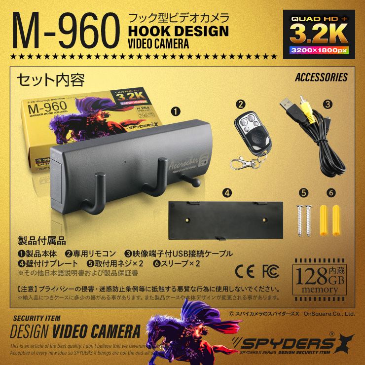 スパイダーズX 小型カメラ ハンガーフック型 防犯カメラ 3.2K 暗視補正 スパイカメラ M-960
