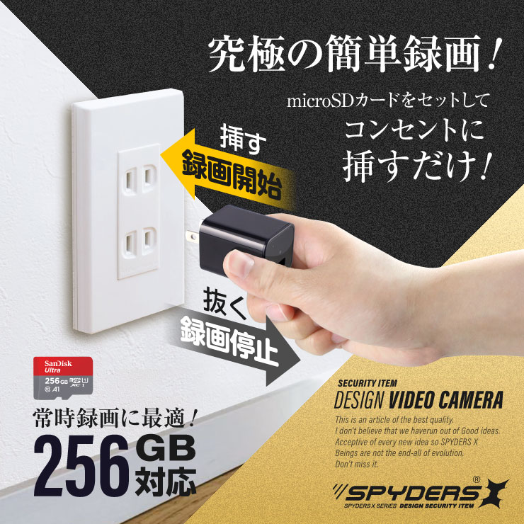  スパイダーズX 小型カメラ USB-ACアダプター型カメラ 防犯カメラ 1080P コンセント接続 オート録画 スマホ操作 H.264 256GB対応 M-963