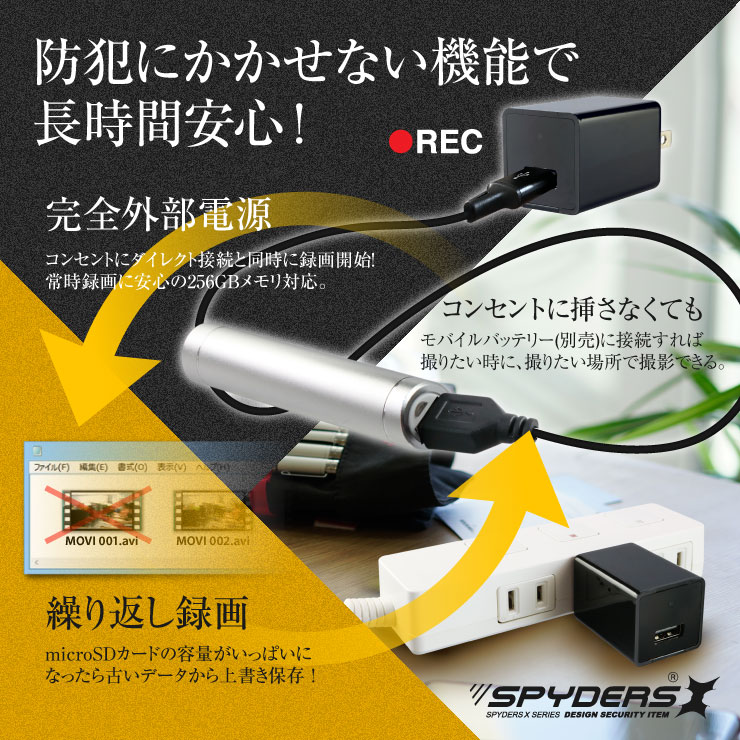  スパイダーズX 小型カメラ USB-ACアダプター型カメラ 防犯カメラ 1080P コンセント接続 オート録画 スマホ操作 H.264 256GB対応 M-963