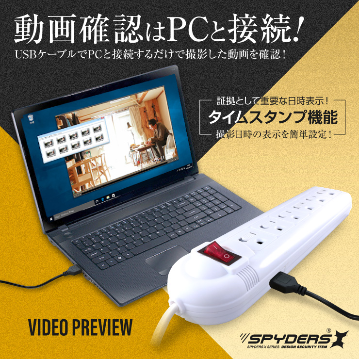  スパイダーズX 小型カメラ 電源タップ型カメラ コンセント型カメラ 防犯カメラ 1080P 128GB内蔵 スパイカメラ M-964
