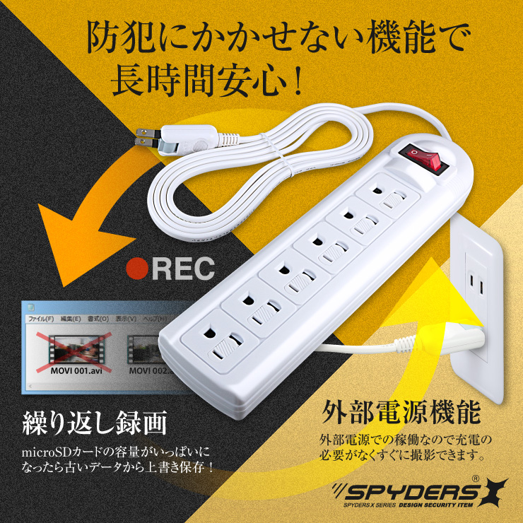  スパイダーズX 小型カメラ 電源タップ型カメラ コンセント型カメラ 防犯カメラ 1080P 128GB内蔵 スパイカメラ M-964