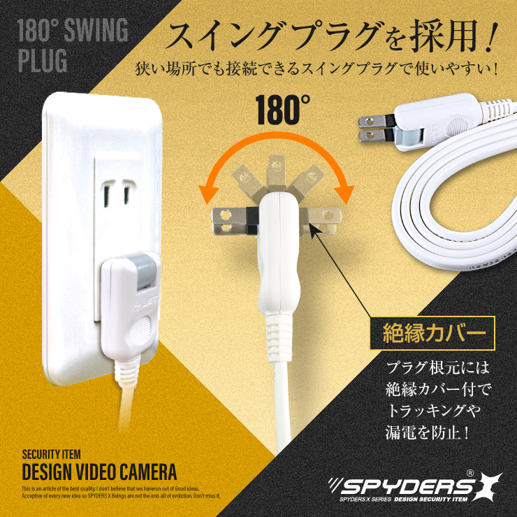  スパイダーズX 小型カメラ 電源タップ型カメラ コンセント型カメラ 防犯カメラ 1080P 128GB内蔵 スパイカメラ M-964
