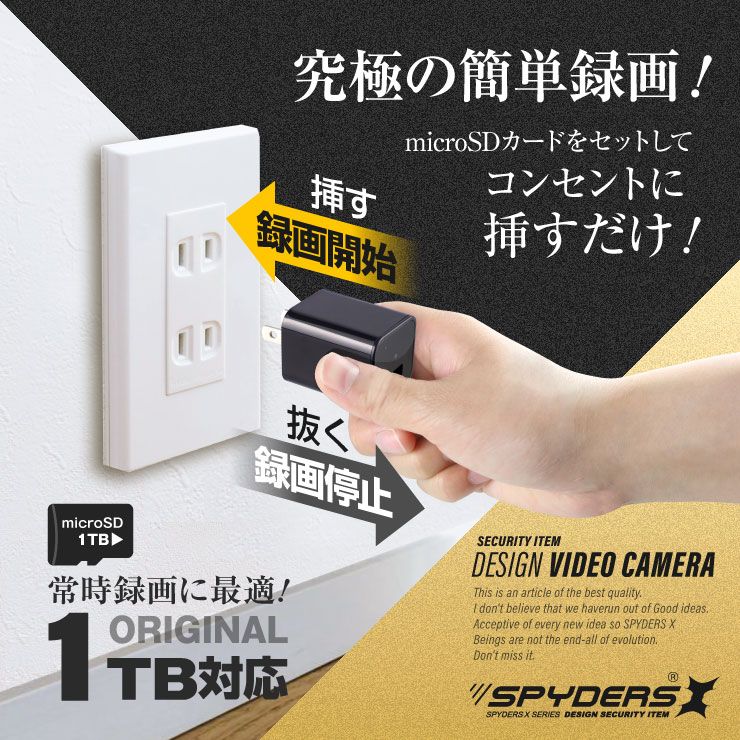  スパイダーズX 小型カメラ USB-ACアダプター型カメラ 防犯カメラ 720P コンセント接続 オート録画 H.264 256GB対応 M-965