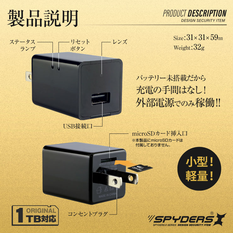  スパイダーズX 小型カメラ USB-ACアダプター型カメラ 防犯カメラ 720P コンセント接続 オート録画 H.264 256GB対応 M-965