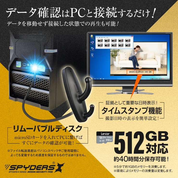 スパイダーズX スパイカメラ 1080P フック型カメラ 小型カメラ [M-966Σ] 防犯カメラ 動体検知録画 512GB対応
