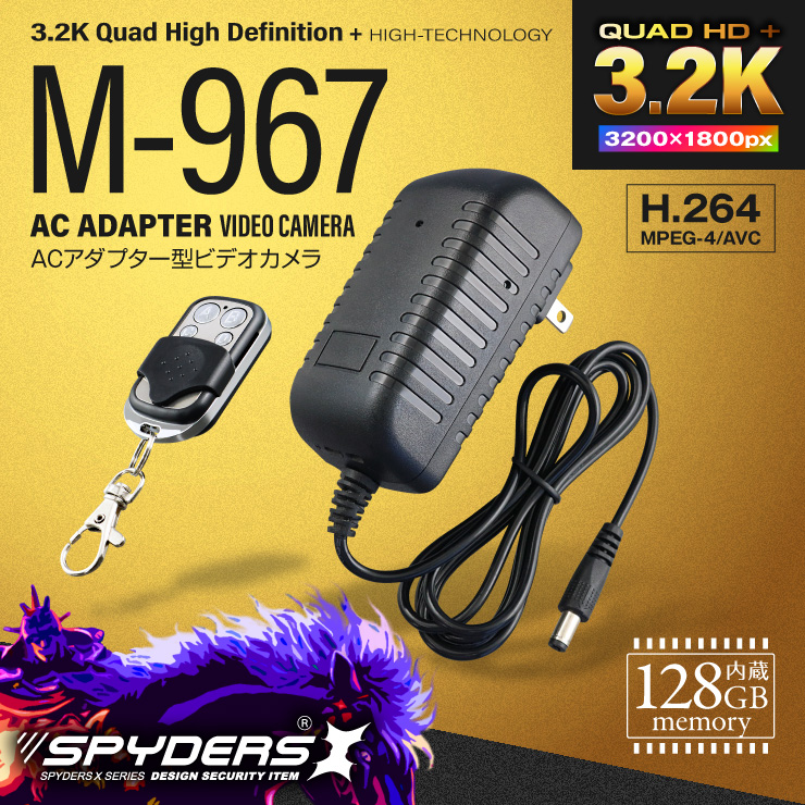 
スパイダーズX スパイカメラ 3.2K ACアダプター型カメラ 小型カメラ [M-967] 防犯カメラ 暗視補正 128GB内蔵