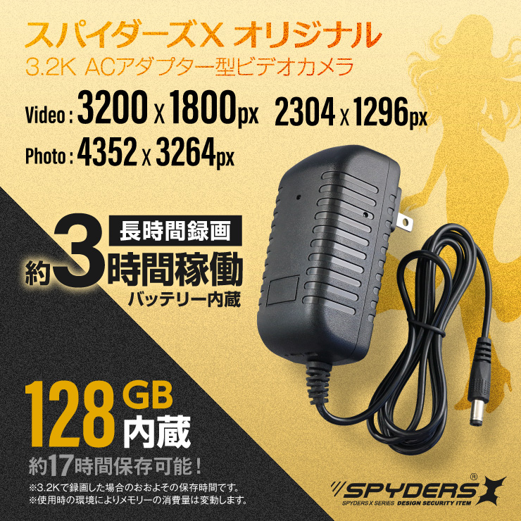  スパイダーズX 小型カメラ USB-ACアダプター型カメラ 防犯カメラ 720P コンセント接続 オート録画 H.264 256GB対応 M-965