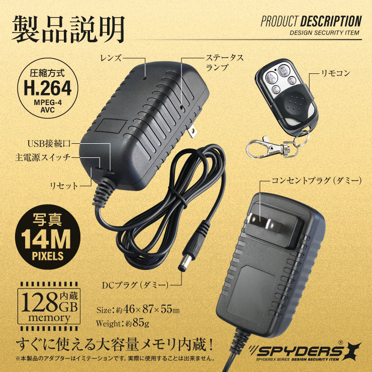  スパイダーズX 小型カメラ USB-ACアダプター型カメラ 防犯カメラ 720P コンセント接続 オート録画 H.264 256GB対応 M-965