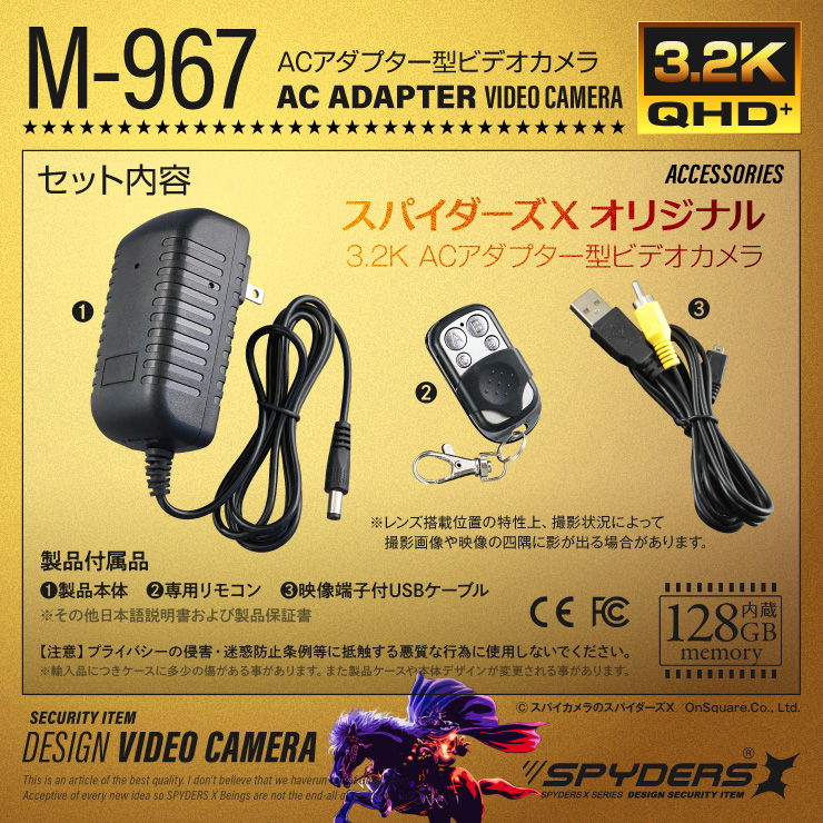  スパイダーズX 小型カメラ USB-ACアダプター型カメラ 防犯カメラ 720P コンセント接続 オート録画 H.264 256GB対応 M-965