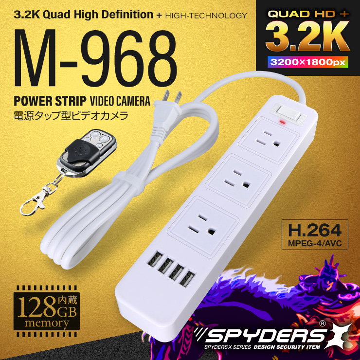 
スパイダーズX スパイカメラ 3.2K 電源タップ型カメラ 小型カメラ [M-968] 防犯カメラ 暗視補正 動体検知 128GB内蔵