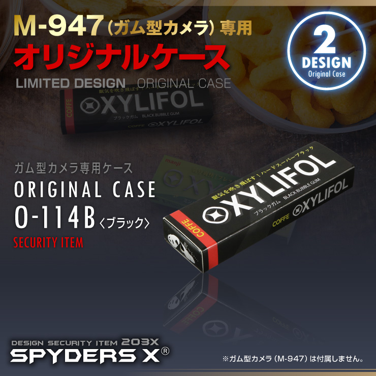 【公式サイト限定】小型カメラ ガム型カメラ M-947専用 オリジナルケース スパイダーズX (O-114B / ブラック) （ゆうパケット対応）
