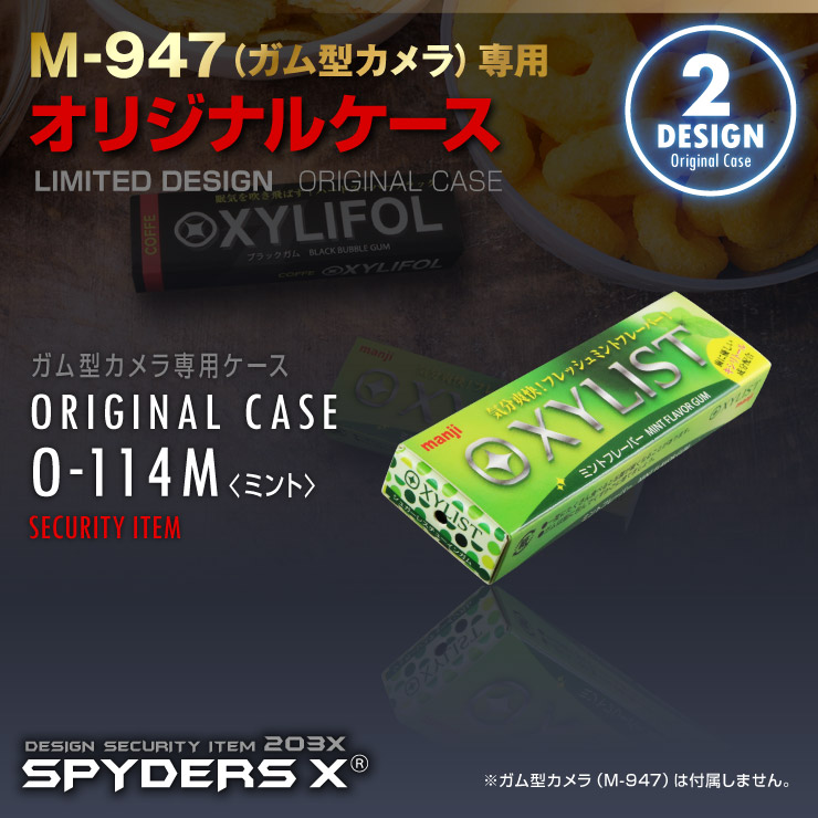 【公式サイト限定】小型カメラ ガム型カメラ M-947専用 オリジナルケース スパイダーズX (O-114M / ミント)（ゆうパケット対応）
