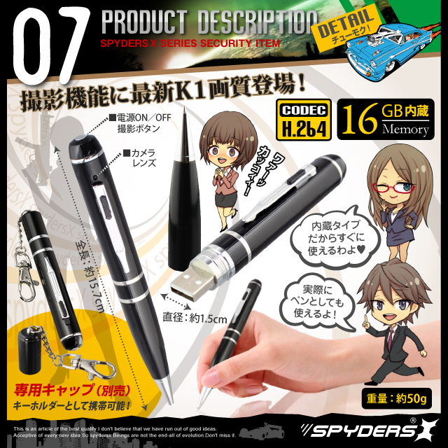 小型カメラ 防犯カメラ 小型ビデオカメラ ペン ペン型 スパイカメラ スパイダーズX (P-117S) シルバー K1画質