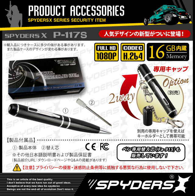 小型カメラ 防犯カメラ 小型ビデオカメラ ペン ペン型 スパイカメラ スパイダーズX (P-117S) シルバー K1画質