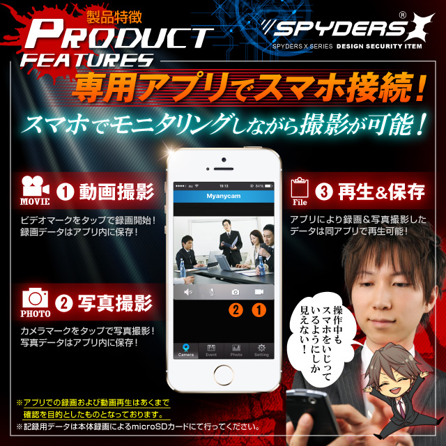 ペン型カメラ スパイカメラ スパイダーズX (P-118α) 小型カメラ 防犯カメラ 小型ビデオカメラ ペン 720P H.264 スマホ接続 ネットワーク接続