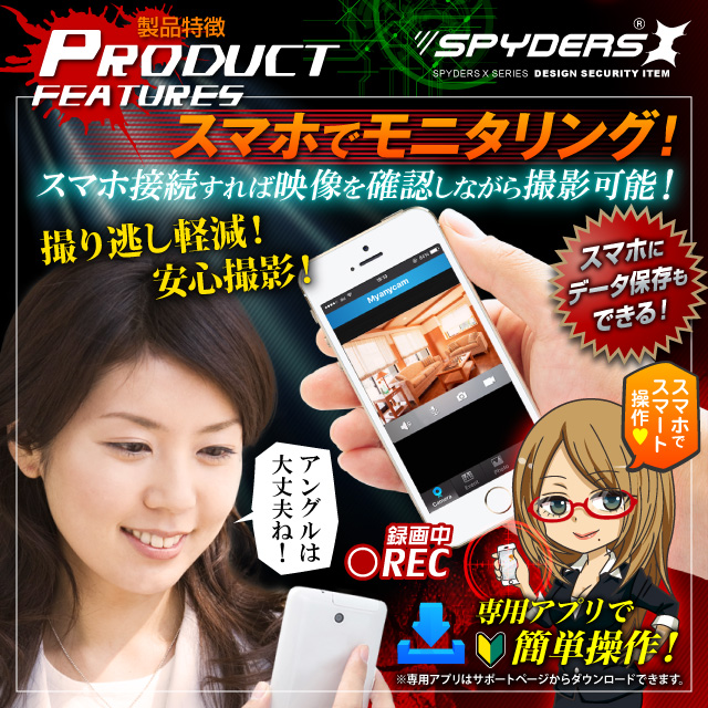 ペン型カメラ スパイカメラ スパイダーズX (P-118α) 小型カメラ 防犯カメラ 小型ビデオカメラ ペン 720P H.264 スマホ接続 ネットワーク接続