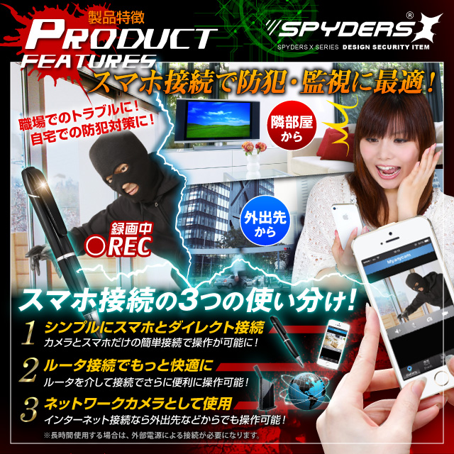 ペン型カメラ スパイカメラ スパイダーズX (P-118α) 小型カメラ 防犯カメラ 小型ビデオカメラ ペン 720P H.264 スマホ接続 ネットワーク接続