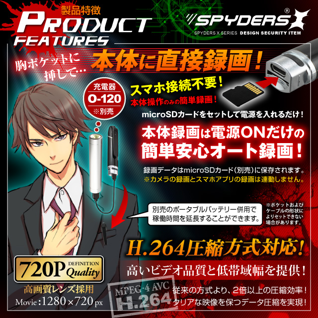 ペン型カメラ スパイカメラ スパイダーズX (P-118α) 小型カメラ 防犯カメラ 小型ビデオカメラ ペン 720P H.264 スマホ接続 ネットワーク接続