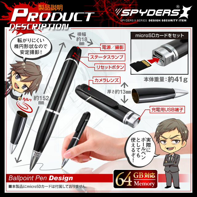 ペン型カメラ スパイカメラ スパイダーズX (P-118α) 小型カメラ 防犯カメラ 小型ビデオカメラ ペン 720P H.264  スマホ接続 ネットワーク接続