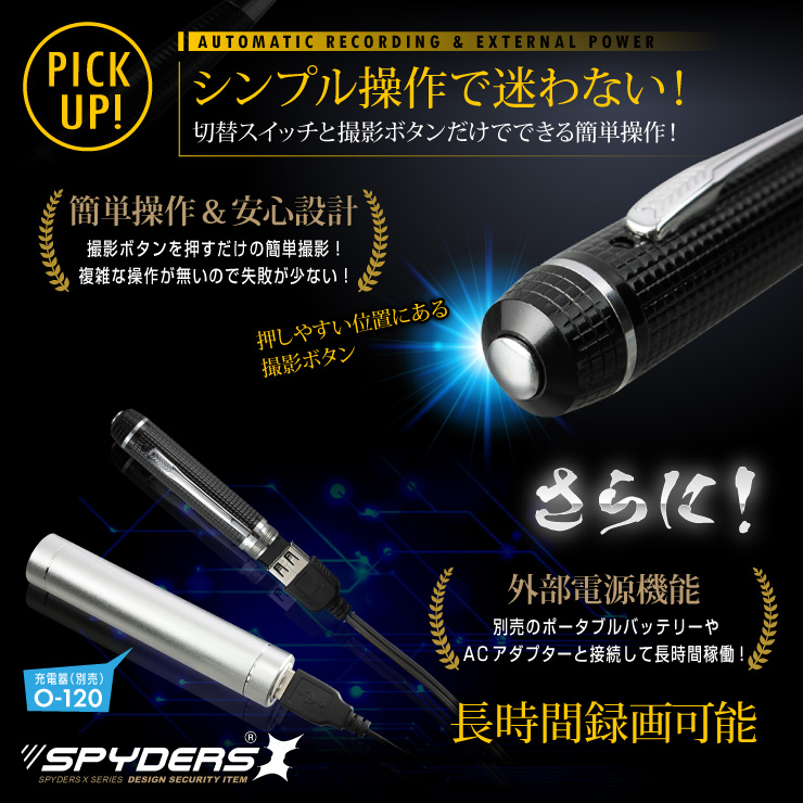 ペン型カメラ 小型カメラ スパイダーズX (P-120) スパイカメラ 1080P 簡単撮影 軽量 
