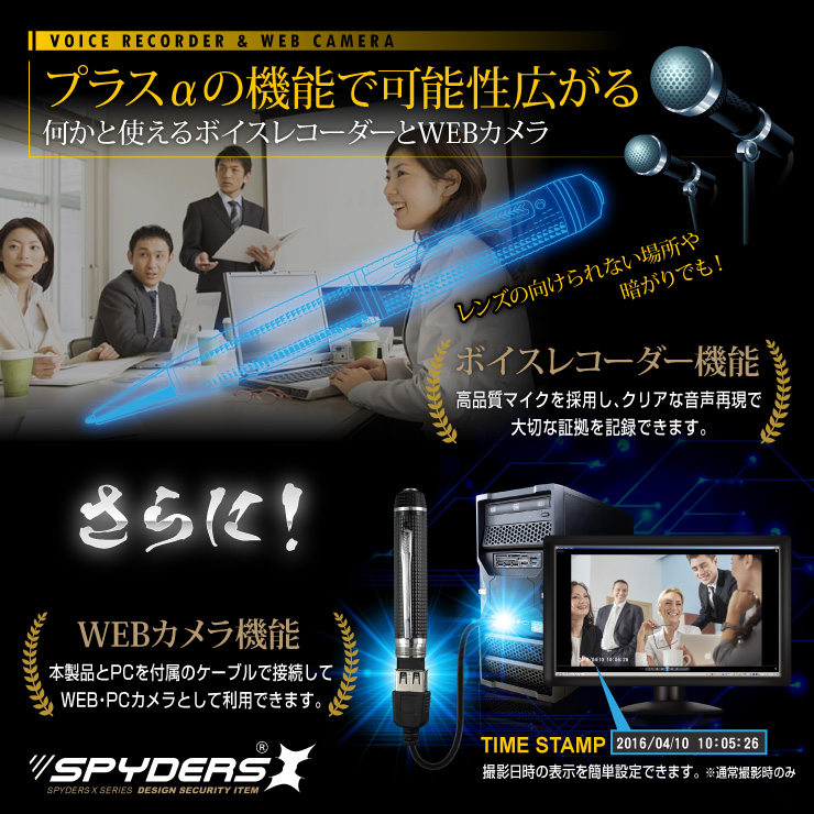 ペン型カメラ 小型カメラ スパイダーズX (P-120) スパイカメラ 1080P 簡単撮影 軽量 
