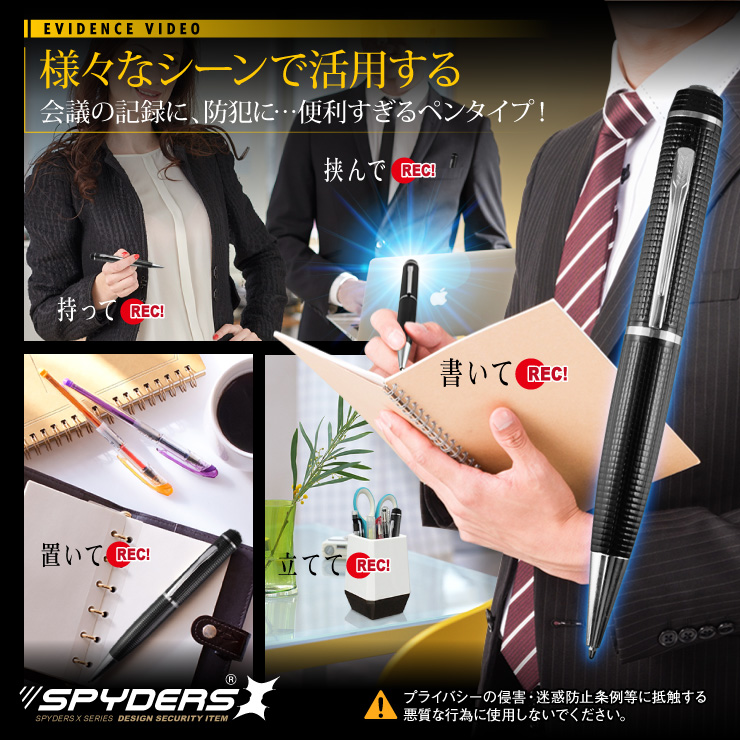 ペン型カメラ 小型カメラ スパイダーズX (P-120) スパイカメラ 1080P 簡単撮影 軽量 
