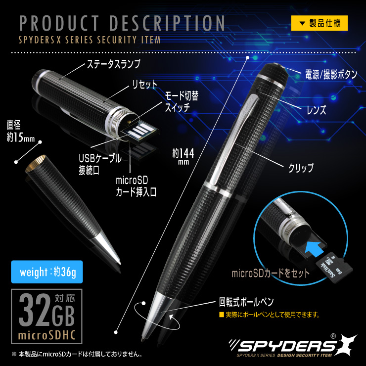 ペン型カメラ 小型カメラ スパイダーズX (P-120) スパイカメラ 1080P 簡単撮影 軽量 
