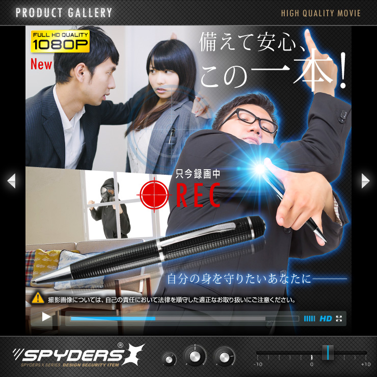 ペン型カメラ 小型カメラ スパイダーズX (P-120) スパイカメラ 1080P 簡単撮影 軽量 
