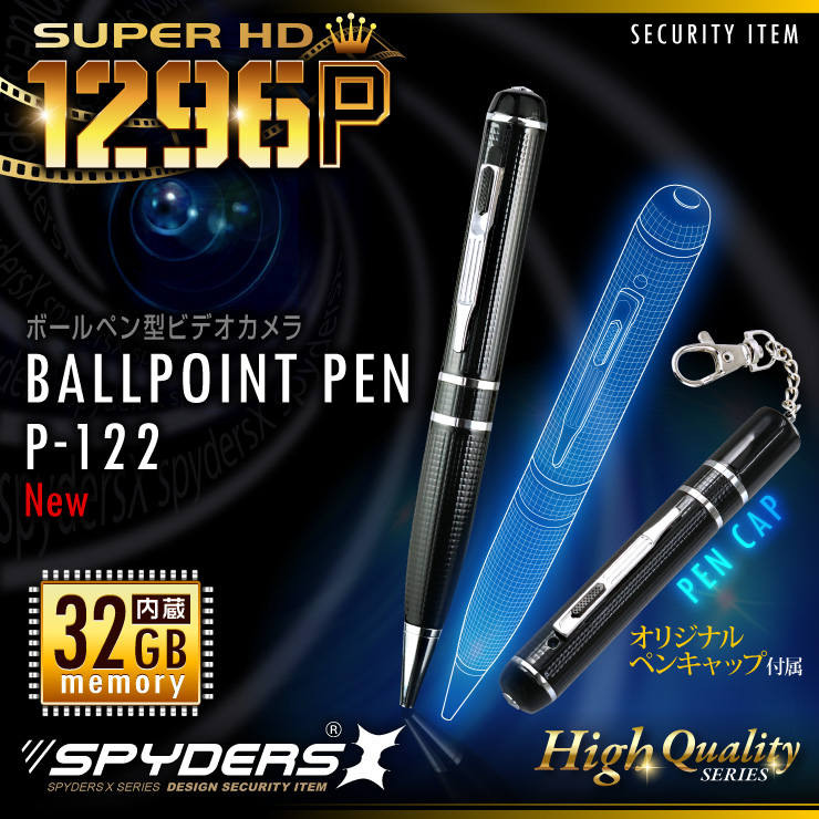 ペン型カメラ 小型カメラ スパイダーズX (P-122) スパイカメラ SUPER HD 1296P 60FPS 32GB内蔵