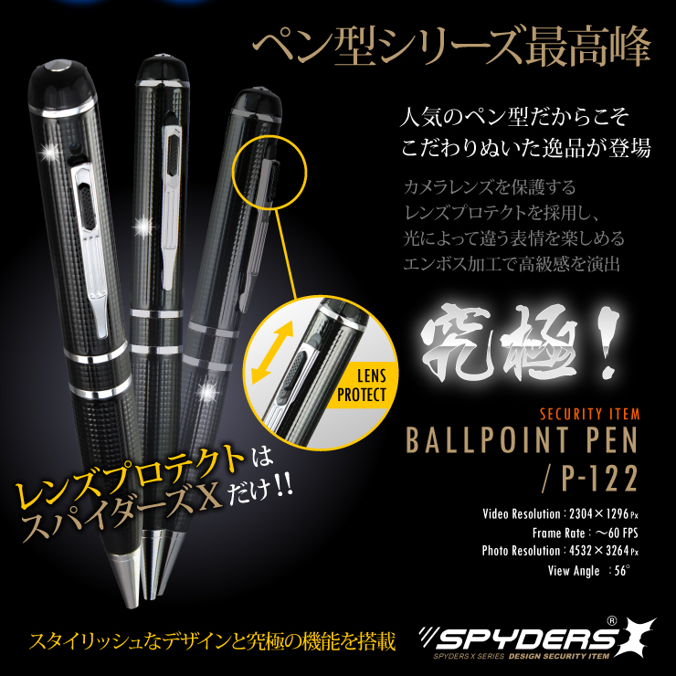 ペン型カメラ 小型カメラ スパイダーズX (P-122) スパイカメラ SUPER HD 1296P 60FPS 32GB内蔵