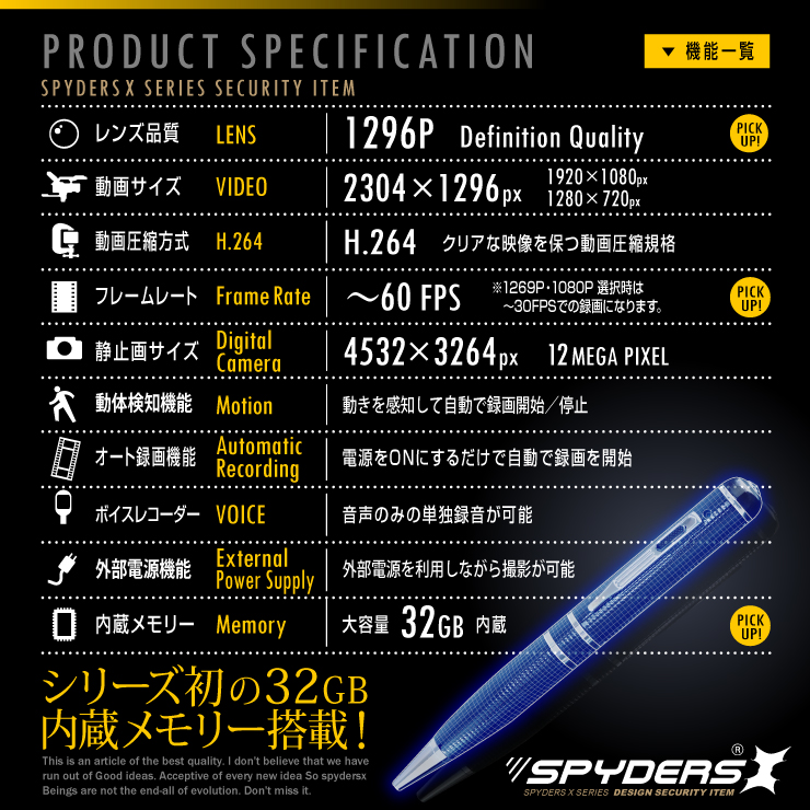 ペン型カメラ 小型カメラ スパイダーズX (P-122) スパイカメラ SUPER HD 1296P 60FPS 32GB内蔵