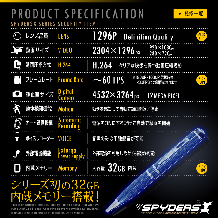 ペン型カメラ 小型カメラ スパイダーズX (P-122) スパイカメラ SUPER HD 1296P 60FPS 32GB内蔵 
