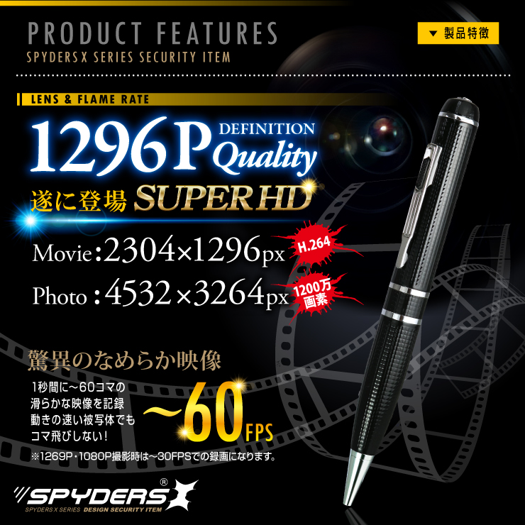 ペン型カメラ 小型カメラ スパイダーズX (P-122) スパイカメラ SUPER HD 1296P 60FPS 32GB内蔵