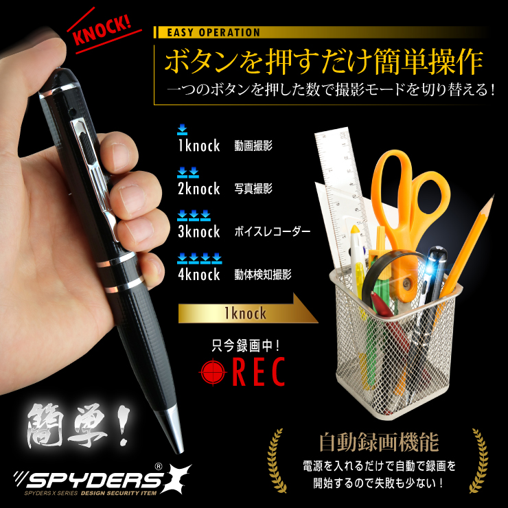 ペン型カメラ 小型カメラ スパイダーズX (P-122) スパイカメラ SUPER HD 1296P 60FPS 32GB内蔵