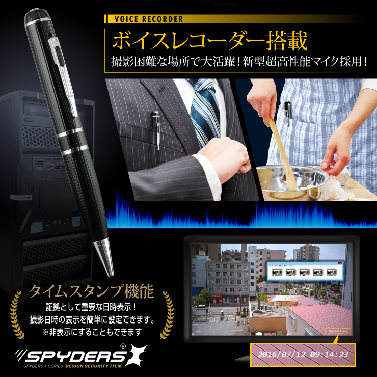 ペン型カメラ 小型カメラ スパイダーズX (P-122) スパイカメラ SUPER HD 1296P 60FPS 32GB内蔵