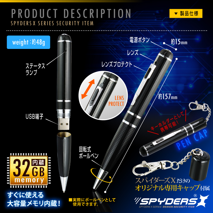 ペン型カメラ 小型カメラ スパイダーズX (P-122) スパイカメラ SUPER HD 1296P 60FPS 32GB内蔵