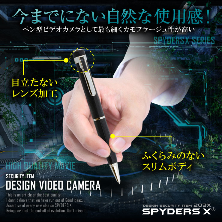 スパイダーズX 小型カメラ ペン型カメラ 防犯カメラ 1080P ボイスレコーダー 64GB対応 スパイカメラ P-123