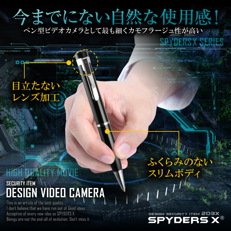 スパイダーズX 小型カメラ ペン型カメラ 防犯カメラ 1080P ボイスレコーダー 128GB対応 スパイカメラ P-123α 
