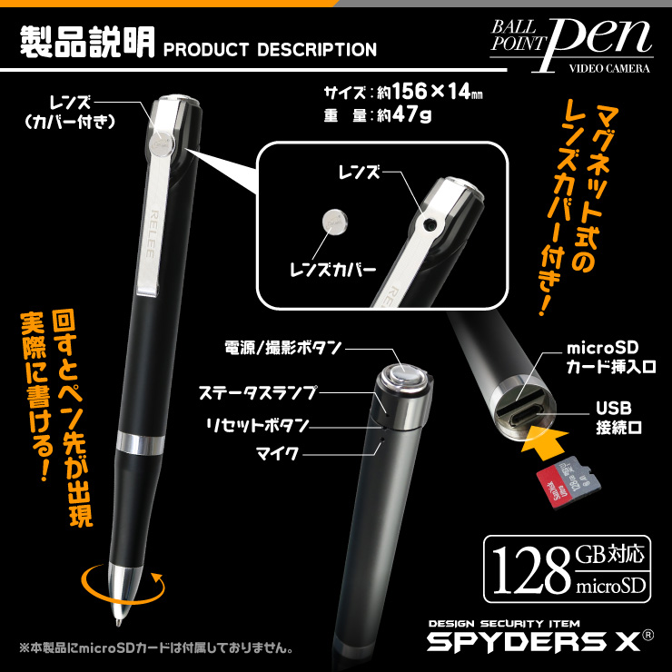 スパイダーズX 小型カメラ ペン型カメラ 防犯カメラ 1080P ボイスレコーダー 128GB対応 スパイカメラ P-123α 
