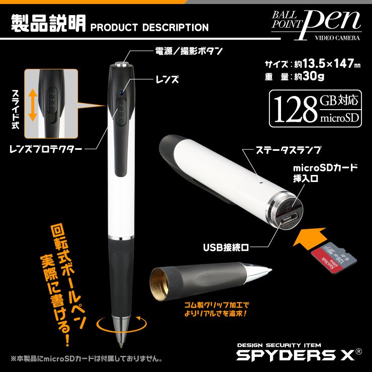 スパイダーズx 小型カメラ ペン型カメラ 防犯カメラ 1080p 128gb対応 暗視補正 スパイカメラ P 125w