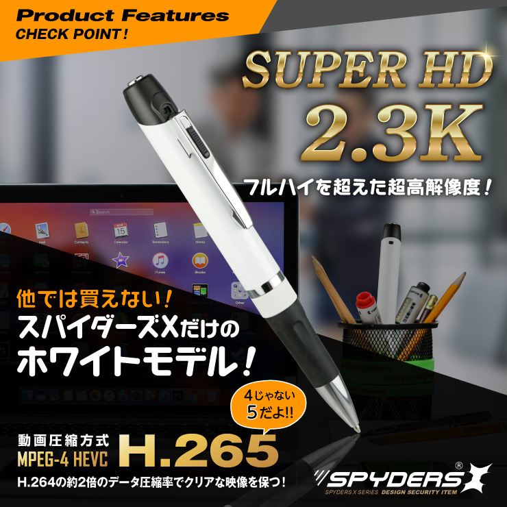 スパイダーズX 小型カメラ ペン型カメラ 防犯カメラ 2.3K H.265 128GB対応 暗視補正 スパイカメラ P-126W