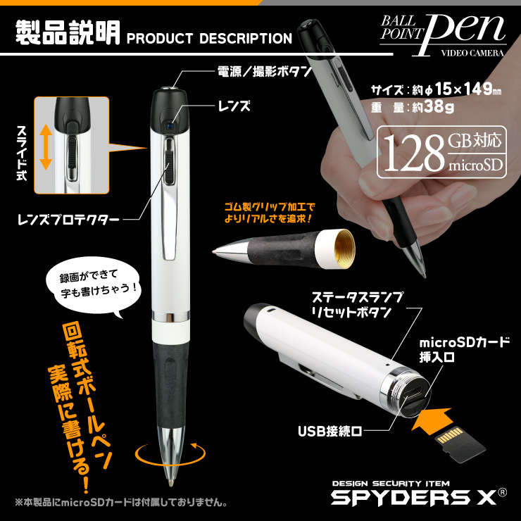 スパイダーズX 小型カメラ ペン型カメラ 防犯カメラ 2.3K H.265 128GB対応 暗視補正 スパイカメラ P-126W