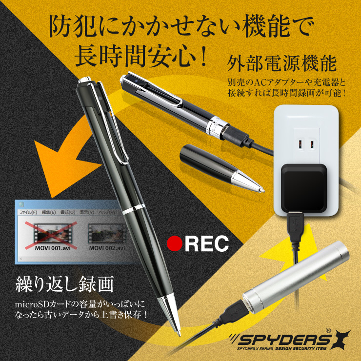 スパイダーズX 小型カメラ ペン型カメラ 防犯カメラ 1080P 暗視補正 カードリーダー 64GB対応 スパイカメラ P-127