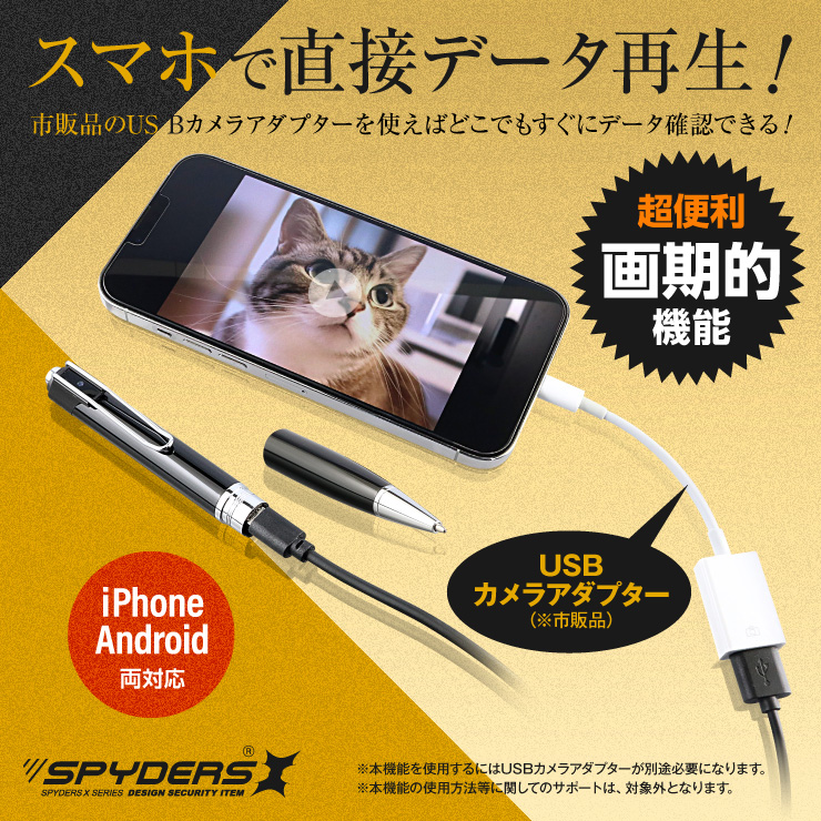 スパイダーズX 小型カメラ ペン型カメラ 防犯カメラ 1080P 暗視補正 カードリーダー 64GB対応 スパイカメラ P-127
