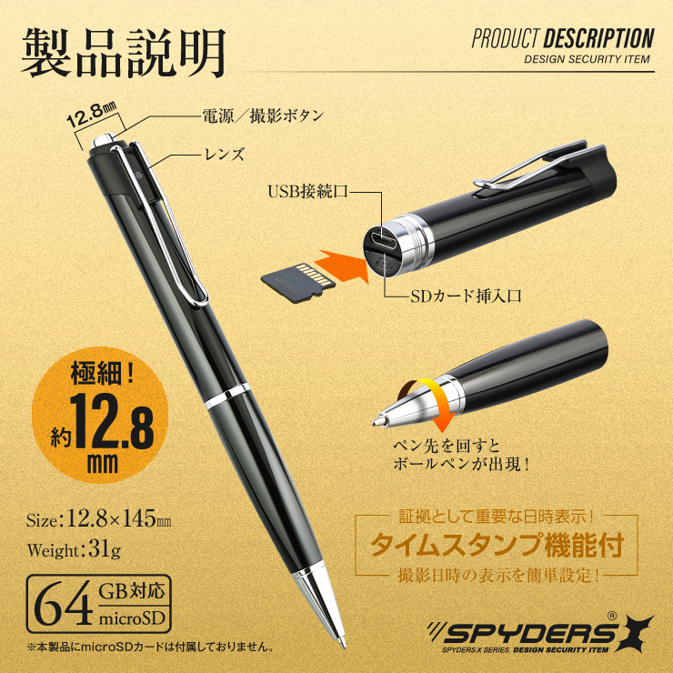 スパイダーズX 小型カメラ ペン型カメラ 防犯カメラ 1080P 暗視補正 カードリーダー 64GB対応 スパイカメラ P-127