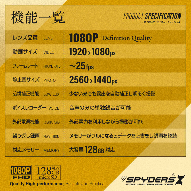 スパイダーズX 小型カメラ ペン型カメラ 防犯カメラ 1080P 暗視補正 ボイスレコーダー 128GB対応 スパイカメラ P-128 
