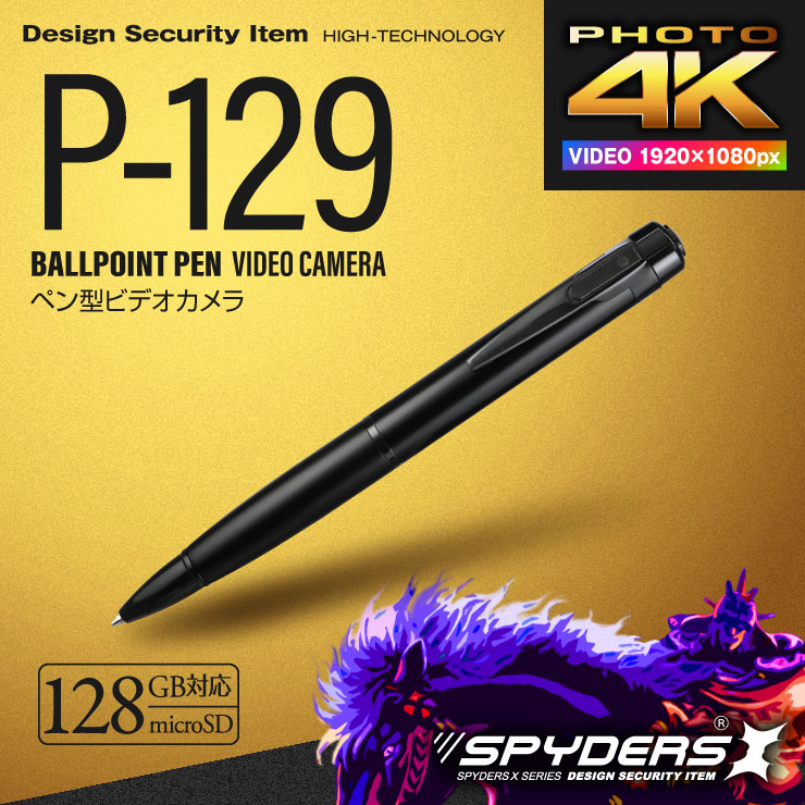 スパイダーズX 小型カメラ ペン型カメラ 防犯カメラ 1080P 暗視補正 Photo4K カードリーダー 128GB対応 スパイカメラ P-129